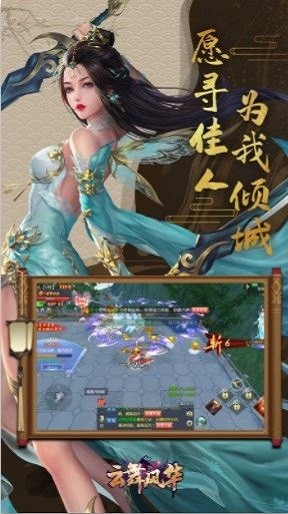 云舞风华安卓版 V1.2