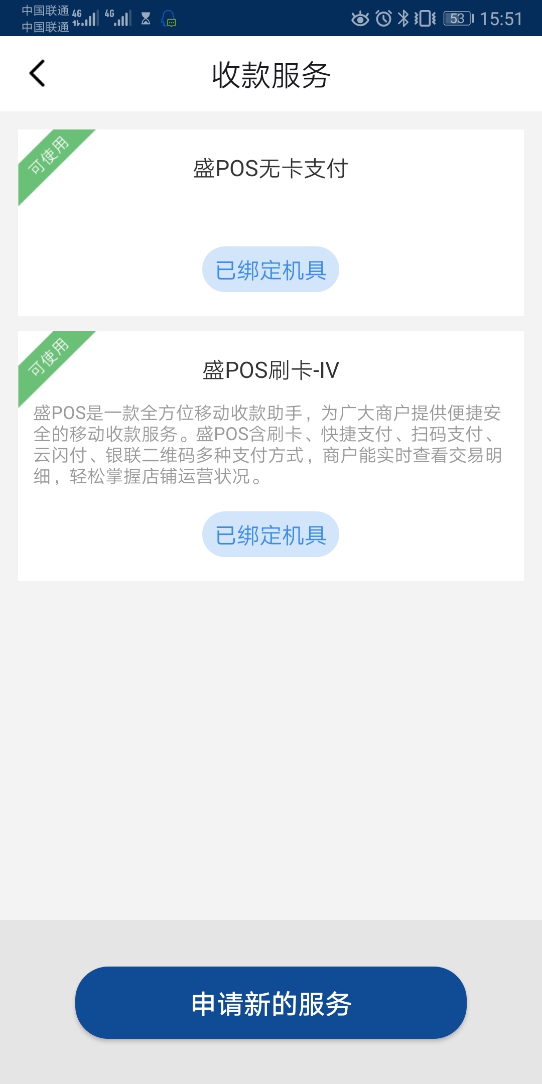 ʢPOS׿ V1.4.7