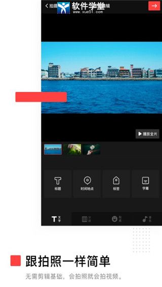 VUE Vlog��׿�� V3.21.6