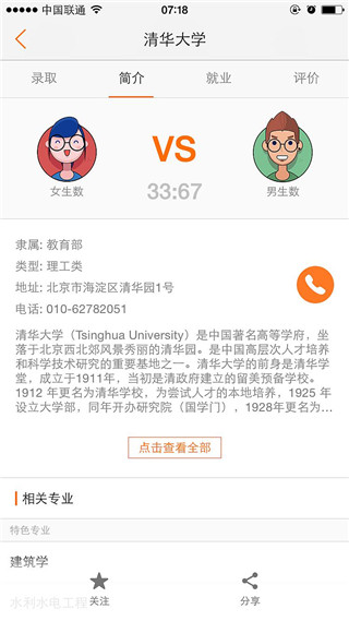 ߿־ԸרҰ׿ V1.0.24