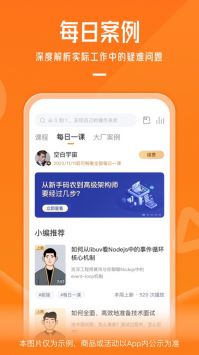 极客时间安卓版 V3.2.4