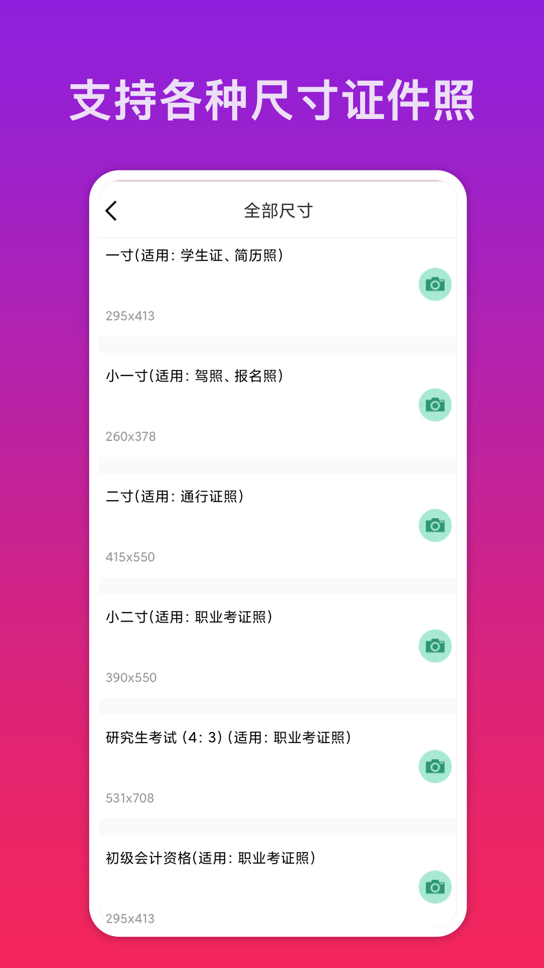 ����֤���հ�׿�ƽ�� V1.0.4