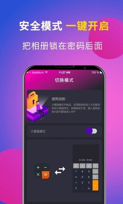 ʱ��˽����ᰲ׿�� V3.1.8