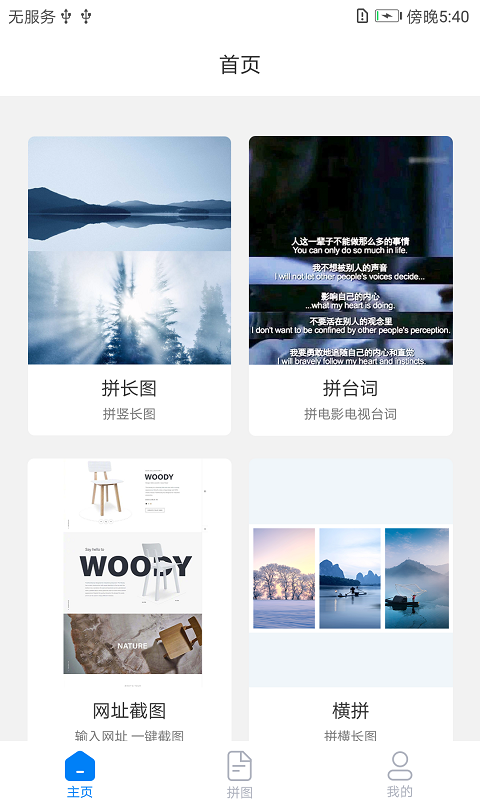 ƴͼר�Ұ�׿�� V1.0.5