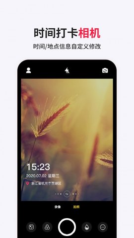 ��γ���ˮӡ��׿�� V1.0.0