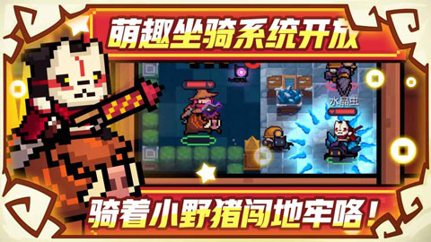 元气骑士安卓免费破解版 V2.0.5