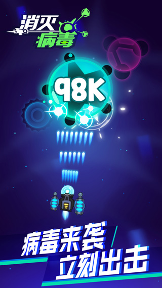 消灭病毒安卓破解版 V1.5.5