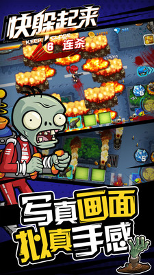 快点躲起来安卓内购破解版 V0.1