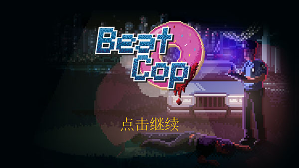 ѲBeat Cop׿ V1.0.1