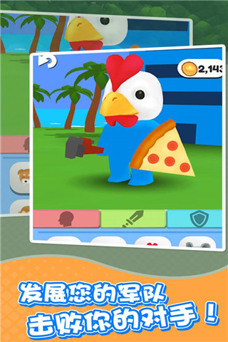 城市争夺战安卓版 V3.0.0