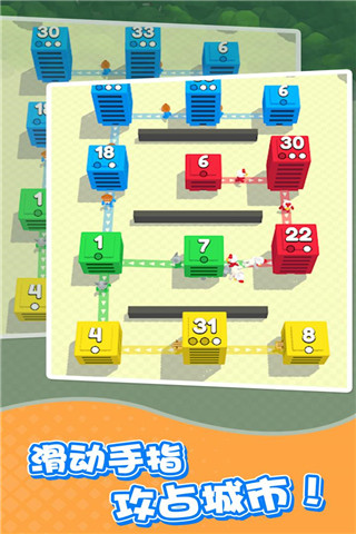 城市争夺战安卓版 V3.0.0