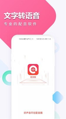 ����Ȧ��׿�� V1.0.9