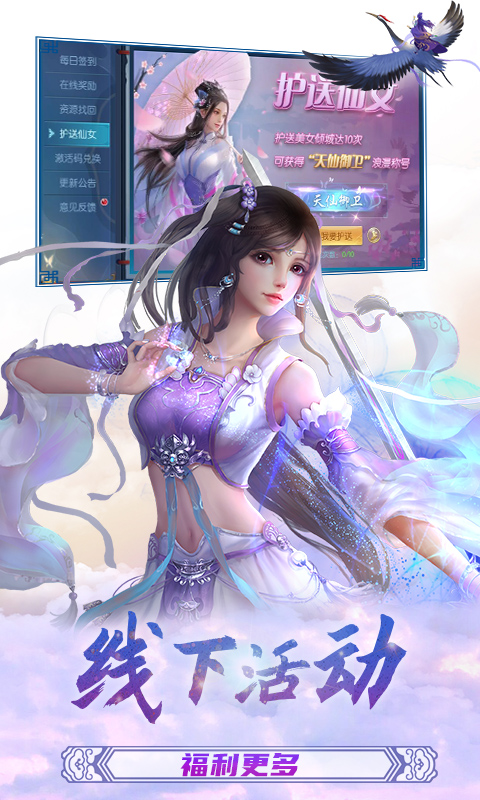 武布天下安卓BT版 V1.1