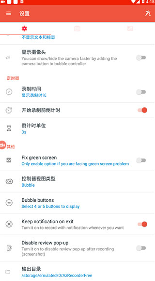 az��Ļ¼�ư�׿�� V5.1.5