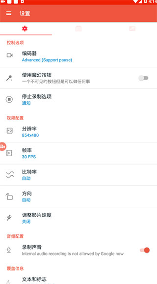 az��Ļ¼�ư�׿�� V5.1.5