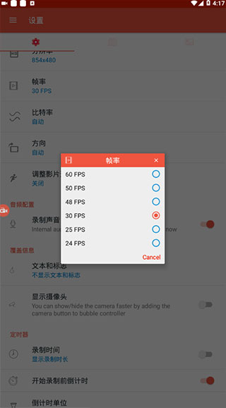 az��Ļ¼�ư�׿�� V5.1.5