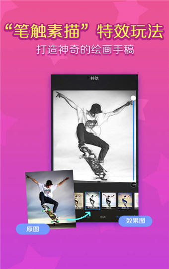 美图秀秀安卓版 V9.2.9.5