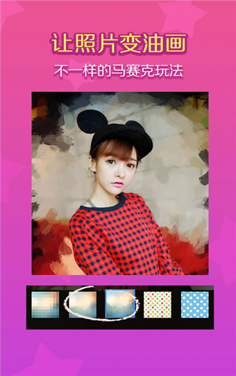 美图秀秀安卓版 V9.2.9.5