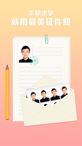 ����֤���հ�׿�� V6.2.9