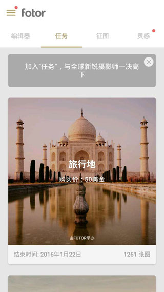 FOTOR����ư�׿�� V6.5.1