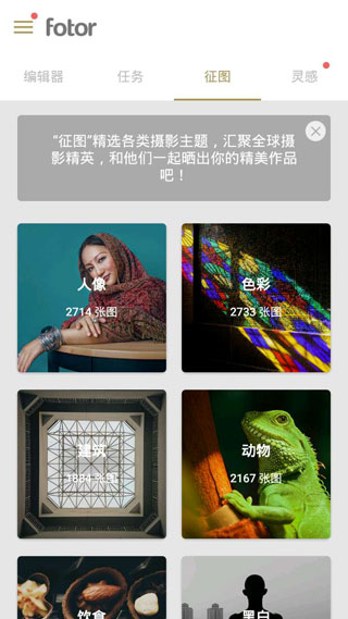 FOTOR����ư�׿�� V6.5.1