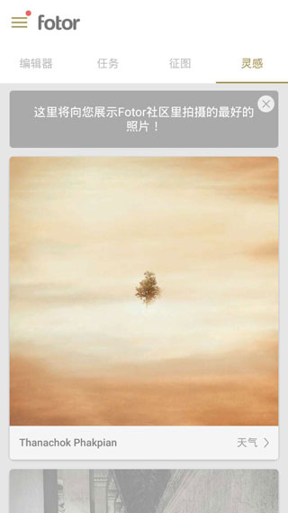 FOTOR����ư�׿�� V6.5.1