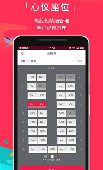 简途旅行安卓版 V5.3.9