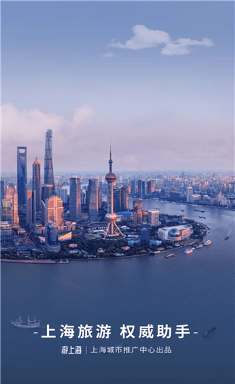 游上海安卓版 V2.1.9