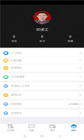 名师智造安卓版 V1.0.23