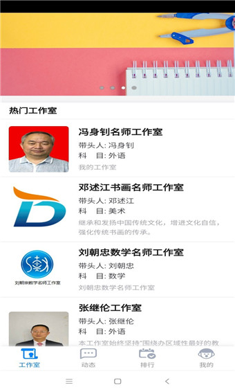 名师智造安卓版 V1.0.23