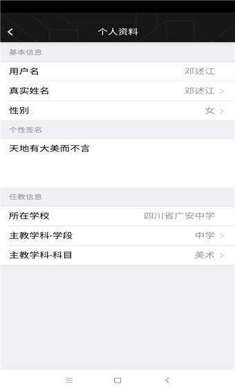 名师智造安卓版 V1.0.23