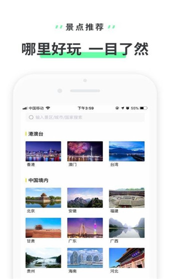 驴迹导游安卓版 V3.6.4