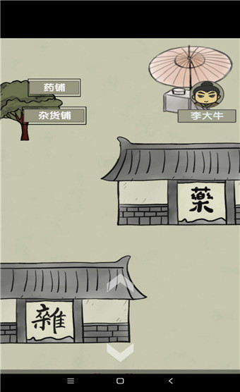 放空的武林安卓破解版 V1.1