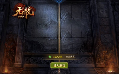 无赦单职业安卓破解版 V1.00