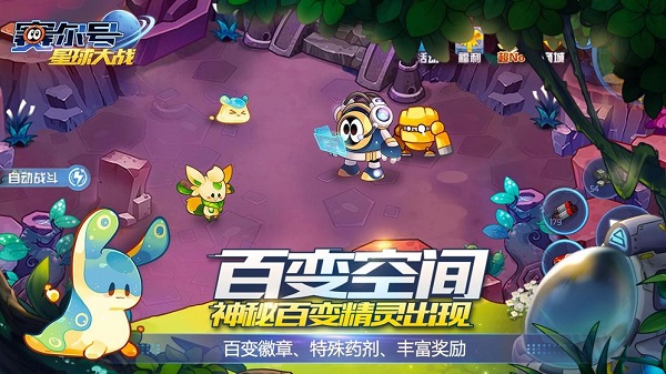 赛尔号星球大战安卓官方正版 V6.6