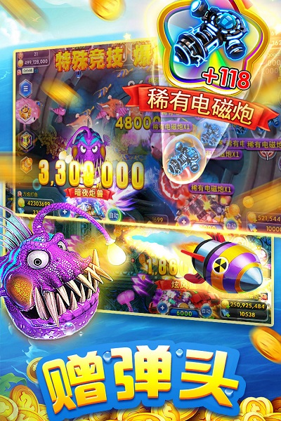 九游海王捕鱼安卓官方新版 V1.2.56890