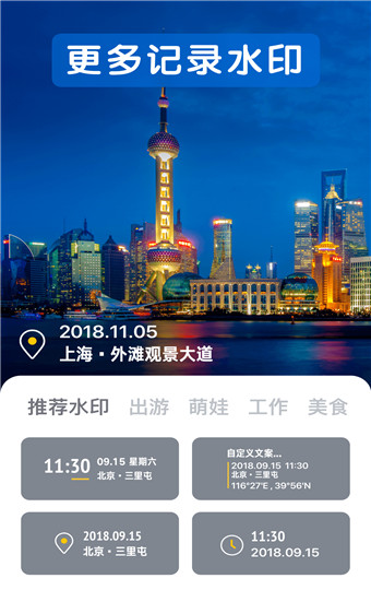 ����ˮӡ�����׿�� V2.8.0.4