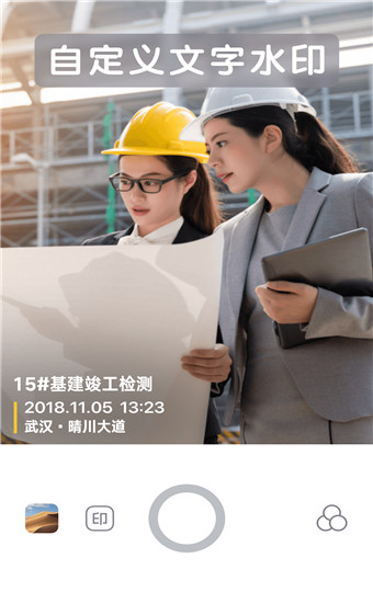 ����ˮӡ�����׿�� V2.8.0.4