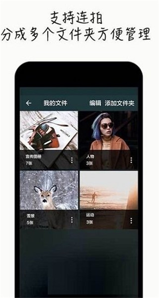 ����Ƭ�޸�����׿�� V1.1.4