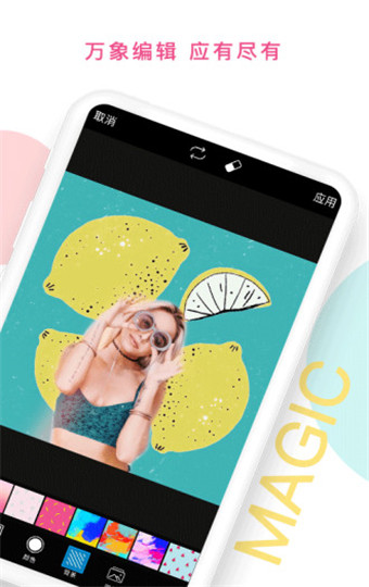 ����ͼƬ�༭����׿�� V11.8.2