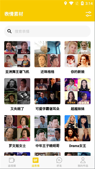 zao�ں����ɰ�׿�� V1.7.1