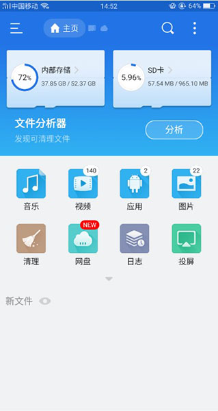 ES�ļ��������׿�°� V4.1.9