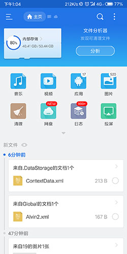 es�ļ��������׿�� V4.1.9.3