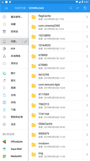 File Commander��׿�� V5.7.22790