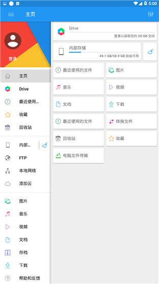 File Commander��׿�� V5.7.22790