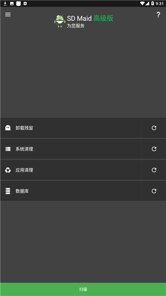 SD Maid��׿רҵ������ V4.14.2