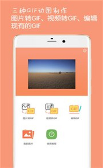GIF��ͼ������׿�� V4.0.8