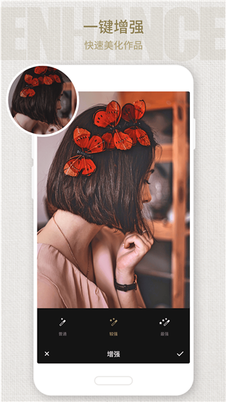 Fotor��׿�� V7.0.6