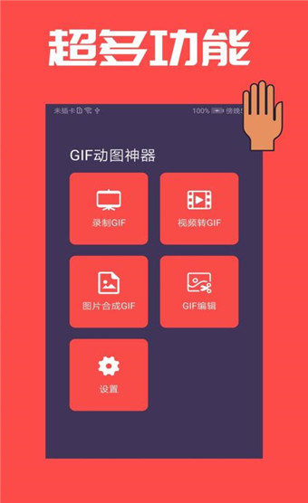 gifͼ׿ V1.2.0