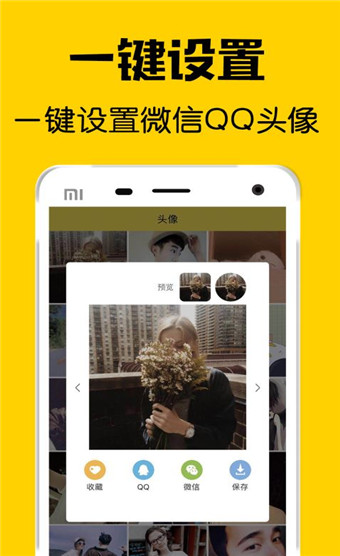 ����ͷ��׿�� V2.5